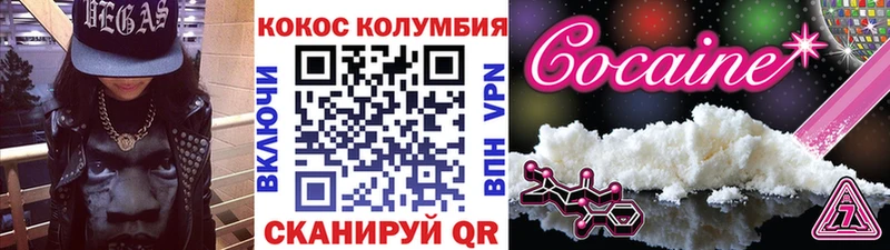 Купить где  Бодайбо  Cocaine Columbia 