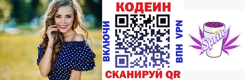 Купить где  Бодайбо  Codein Purple Drank 
