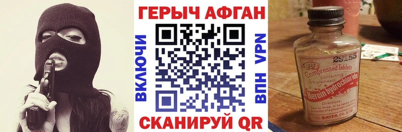 ГЕРОИН гречка  Купить где  Бодайбо 