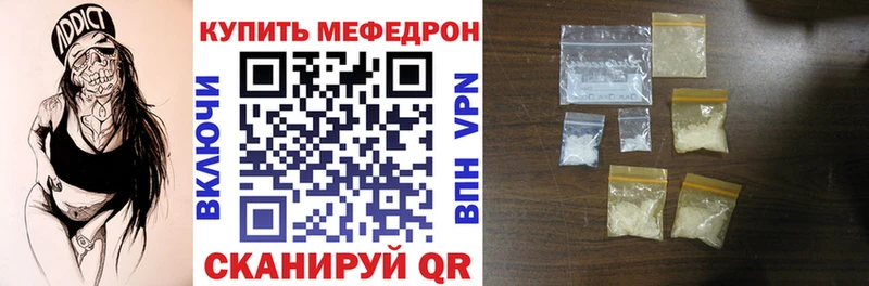 Меф VHQ  Купить где  Бодайбо 